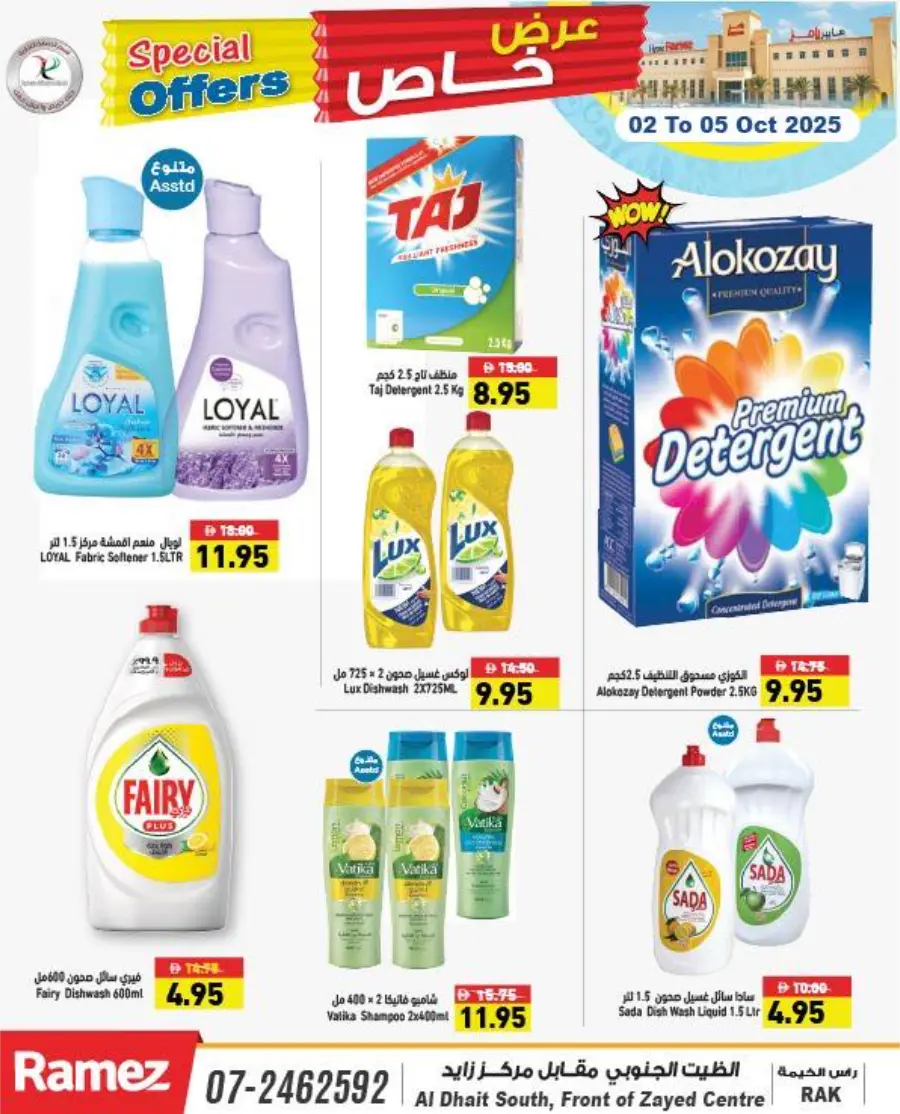 Special Offers In Ramez Ras al Khaimah